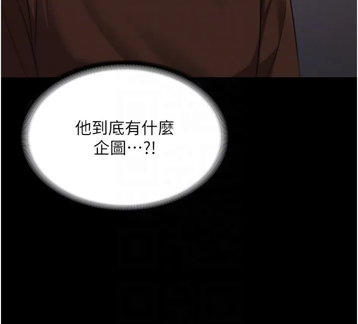 老闆娘的诱惑 第22話-穿戰袍勾引人的老闆娘 第14页