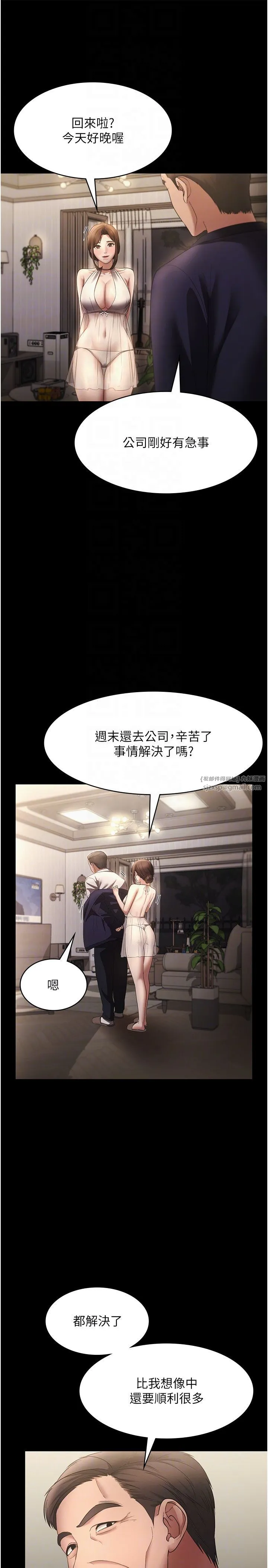 老闆娘的诱惑 第22話-穿戰袍勾引人的老闆娘 第6页