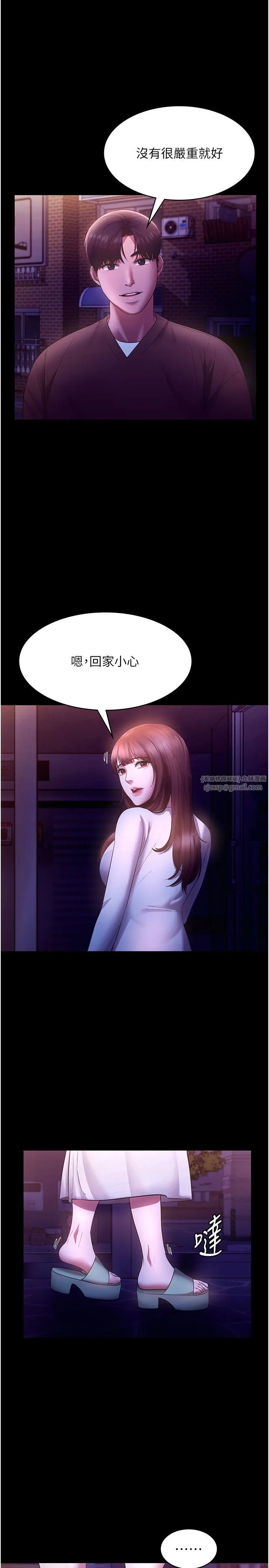 老闆娘的诱惑 第22話-穿戰袍勾引人的老闆娘 第33页