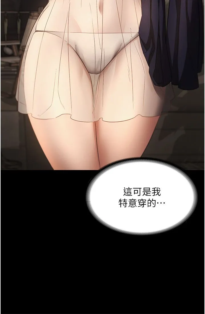 老闆娘的诱惑 第22話-穿戰袍勾引人的老闆娘 第8页