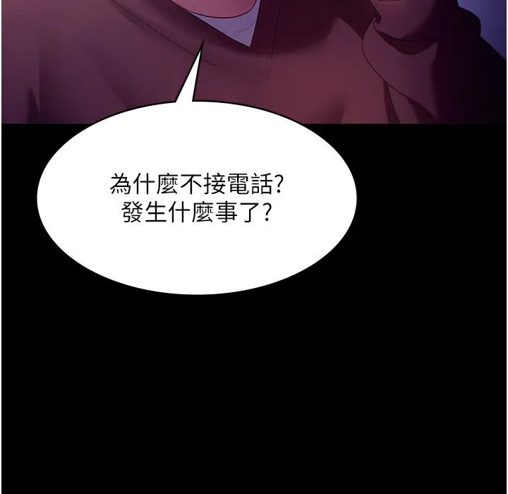 老闆娘的诱惑 第22話-穿戰袍勾引人的老闆娘 第23页