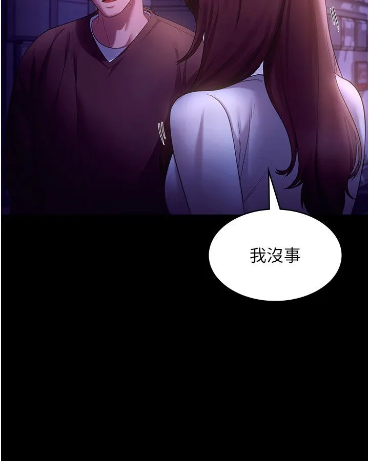 老闆娘的诱惑 第22話-穿戰袍勾引人的老闆娘 第29页