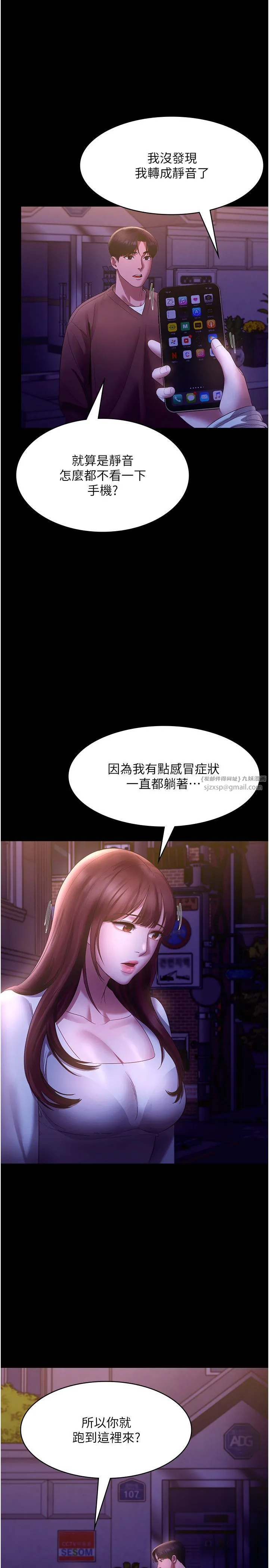 老闆娘的诱惑 第22話-穿戰袍勾引人的老闆娘 第27页