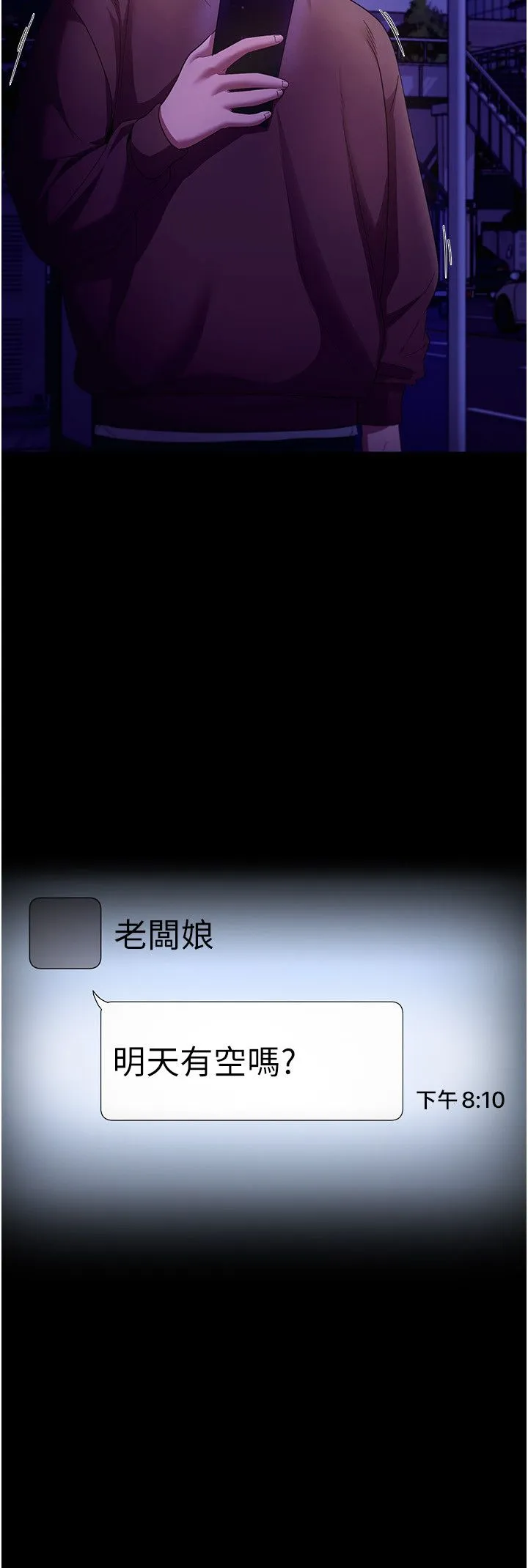 老闆娘的诱惑 第22話-穿戰袍勾引人的老闆娘 第36页