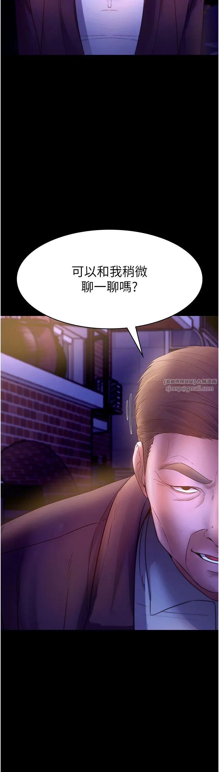 老闆娘的诱惑 第22話-穿戰袍勾引人的老闆娘 第2页