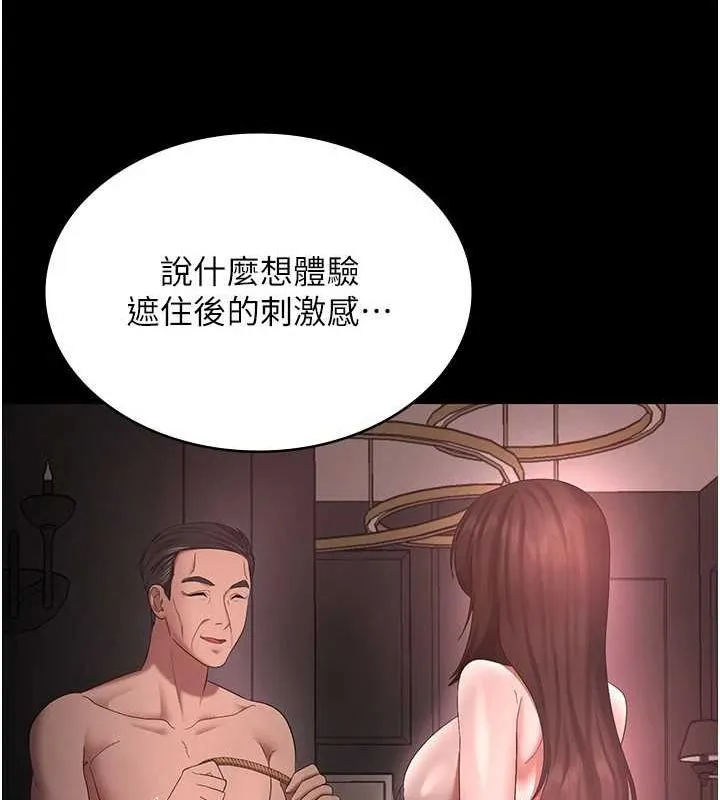 老闆娘的诱惑 第43話-被丈夫影響的放蕩慾望 第29页