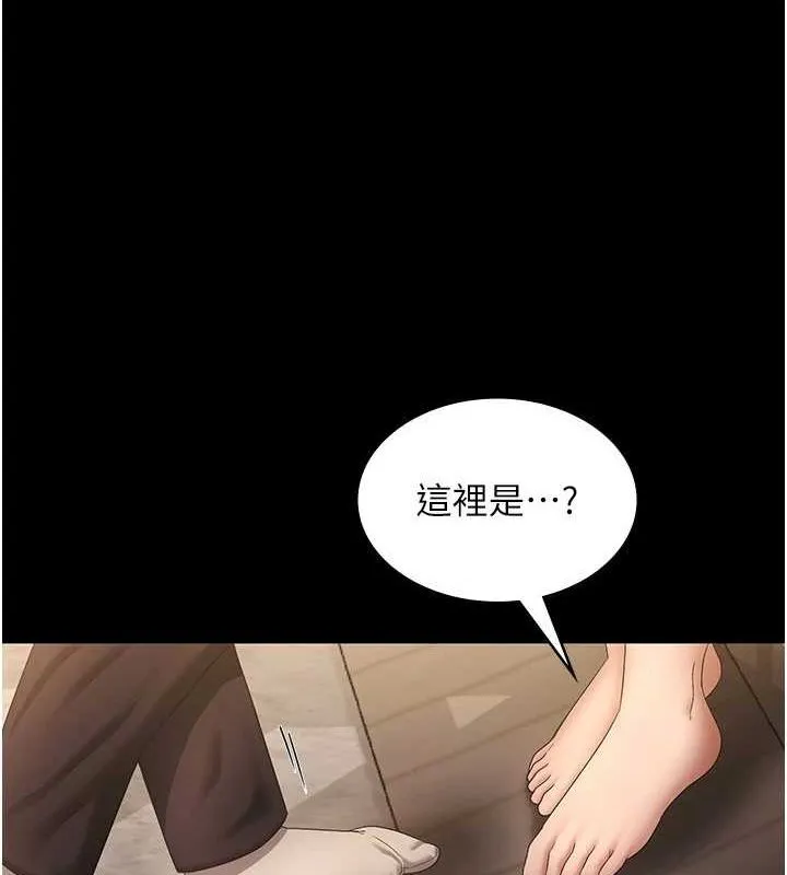 老闆娘的诱惑 第43話-被丈夫影響的放蕩慾望 第92页