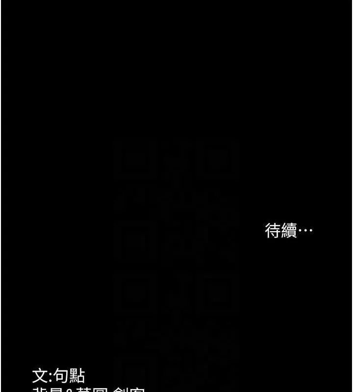 老闆娘的诱惑 第43話-被丈夫影響的放蕩慾望 第140页