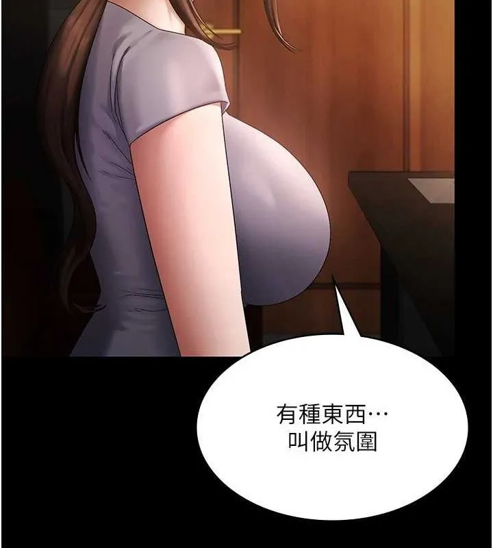 老闆娘的诱惑 第43話-被丈夫影響的放蕩慾望 第69页