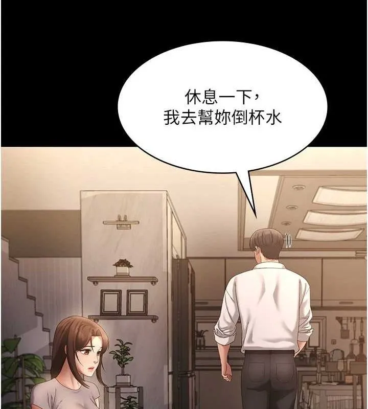 老闆娘的诱惑 第43話-被丈夫影響的放蕩慾望 第94页
