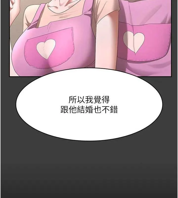 老闆娘的诱惑 第43話-被丈夫影響的放蕩慾望 第5页