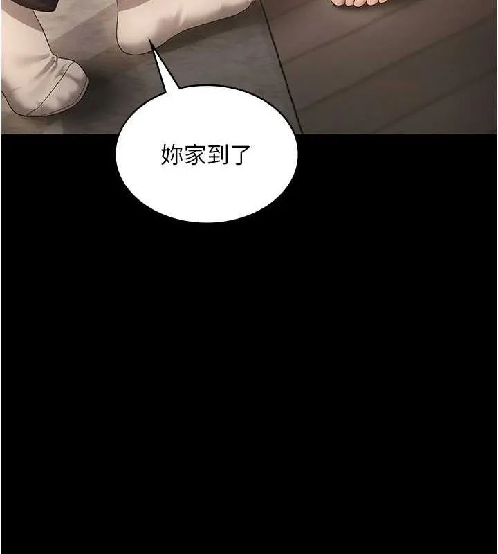 老闆娘的诱惑 第43話-被丈夫影響的放蕩慾望 第93页