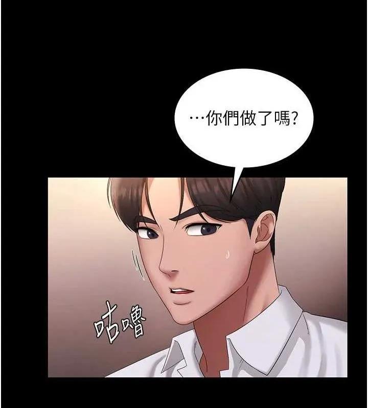 老闆娘的诱惑 第43話-被丈夫影響的放蕩慾望 第57页