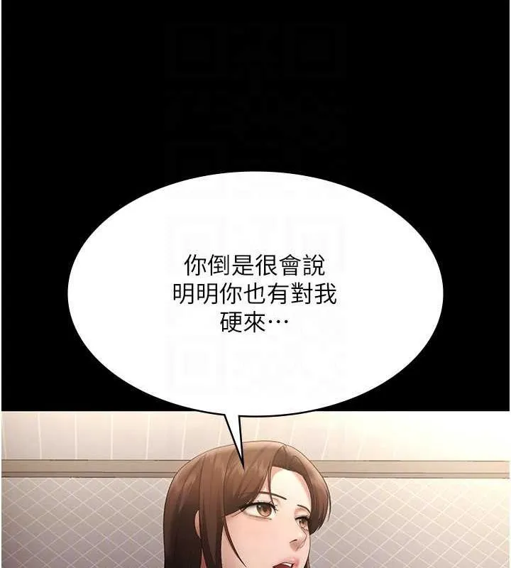 老闆娘的诱惑 第43話-被丈夫影響的放蕩慾望 第109页