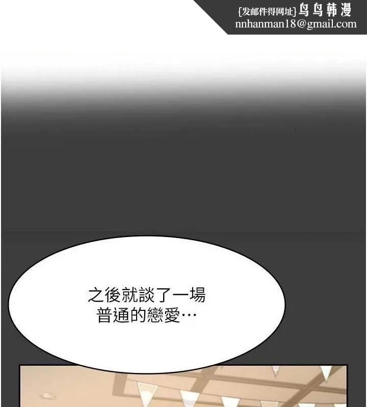 老闆娘的诱惑 第43話-被丈夫影響的放蕩慾望 第1页