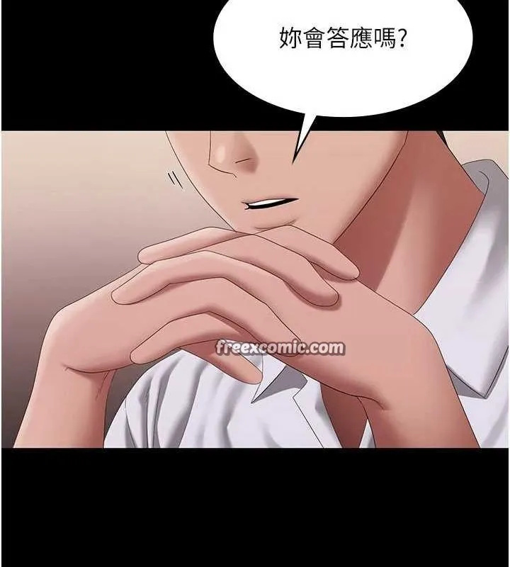 老闆娘的诱惑 第43話-被丈夫影響的放蕩慾望 第80页