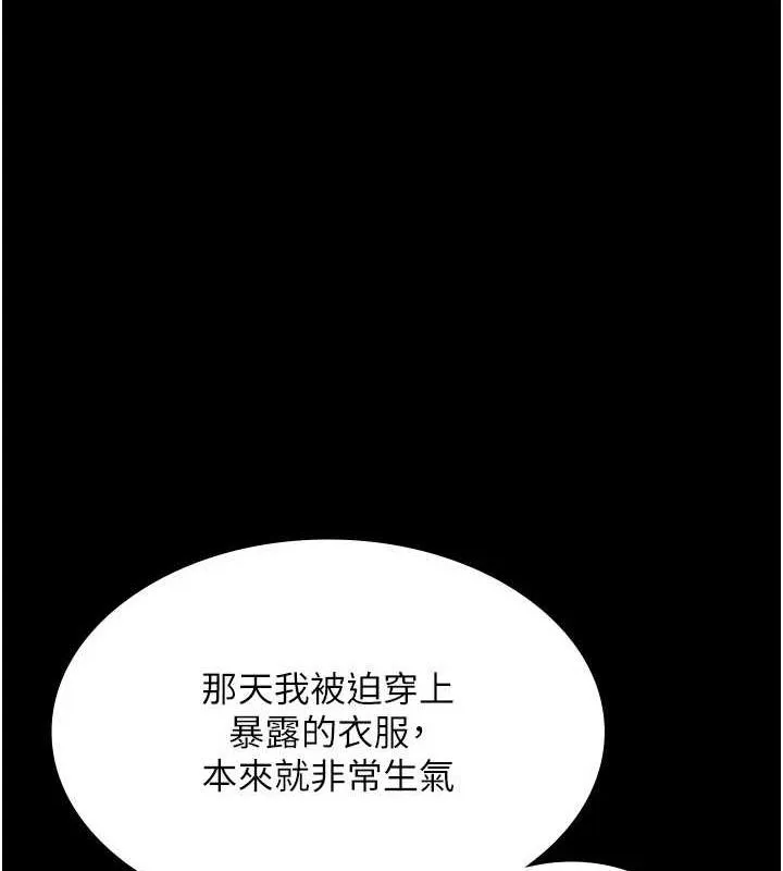 老闆娘的诱惑 第43話-被丈夫影響的放蕩慾望 第58页