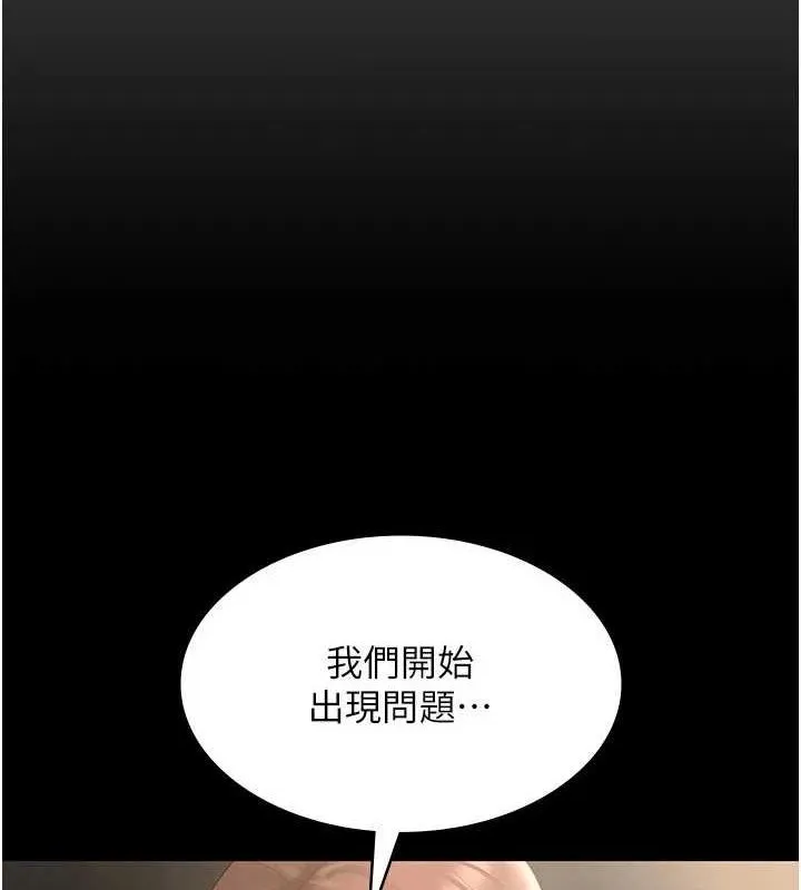 老闆娘的诱惑 第43話-被丈夫影響的放蕩慾望 第6页