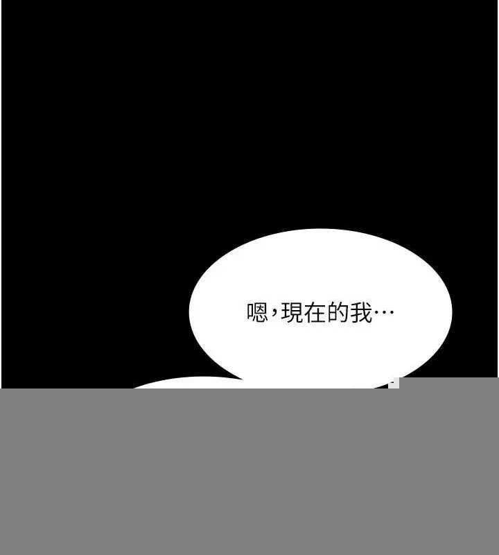 老闆娘的诱惑 第43話-被丈夫影響的放蕩慾望 第83页