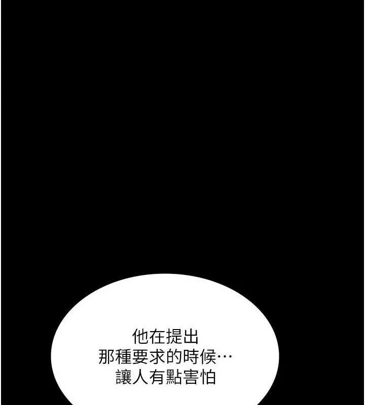 老闆娘的诱惑 第43話-被丈夫影響的放蕩慾望 第70页