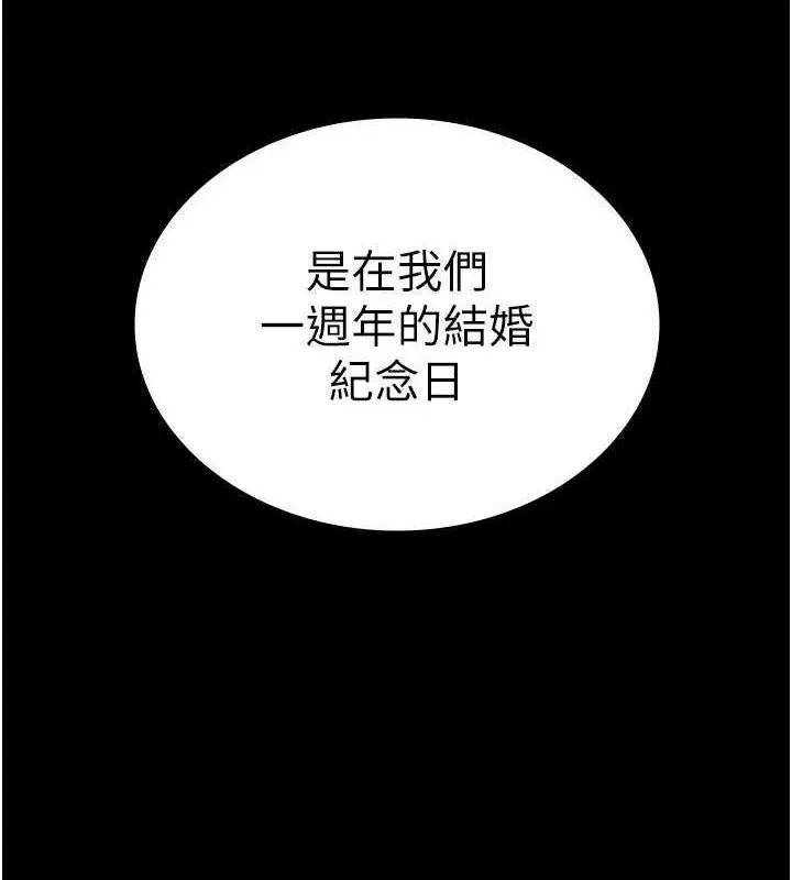老闆娘的诱惑 第43話-被丈夫影響的放蕩慾望 第9页