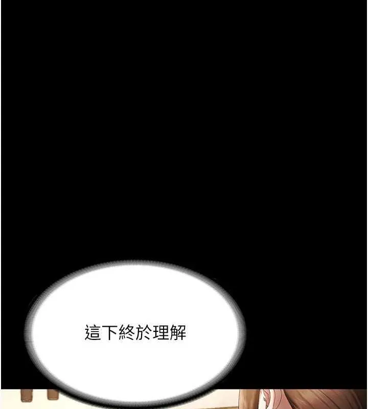 老闆娘的诱惑 第43話-被丈夫影響的放蕩慾望 第85页