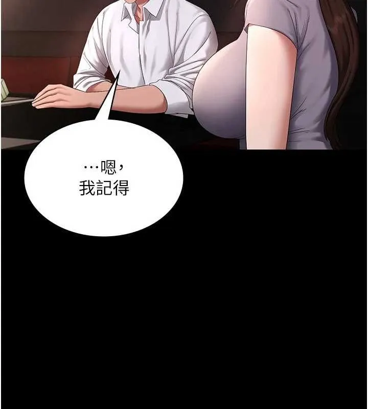 老闆娘的诱惑 第43話-被丈夫影響的放蕩慾望 第51页