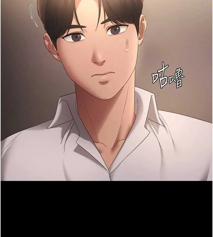 老闆娘的诱惑 第43話-被丈夫影響的放蕩慾望 第116页