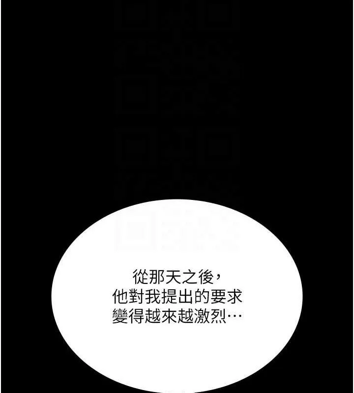 老闆娘的诱惑 第43話-被丈夫影響的放蕩慾望 第41页