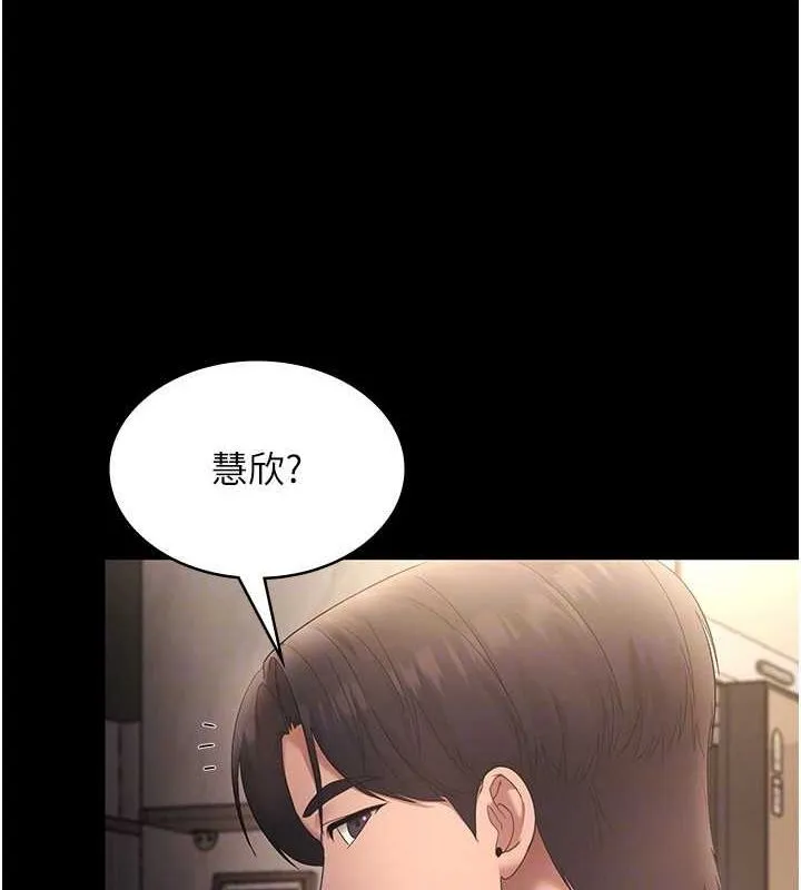 老闆娘的诱惑 第43話-被丈夫影響的放蕩慾望 第123页