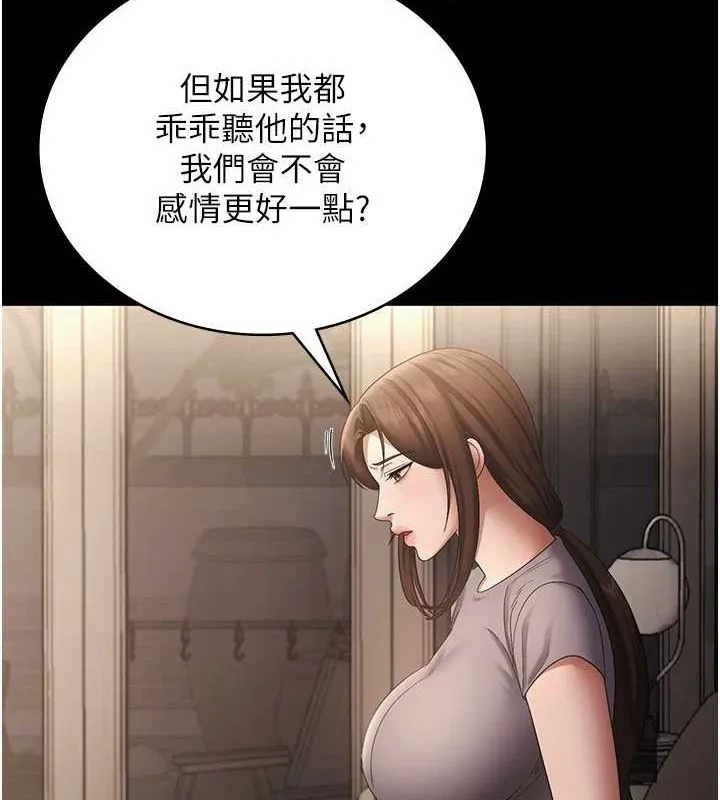 老闆娘的诱惑 第43話-被丈夫影響的放蕩慾望 第100页