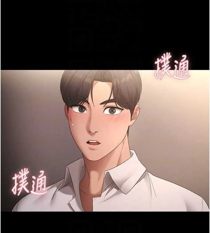 老闆娘的诱惑 第43話-被丈夫影響的放蕩慾望 第130页