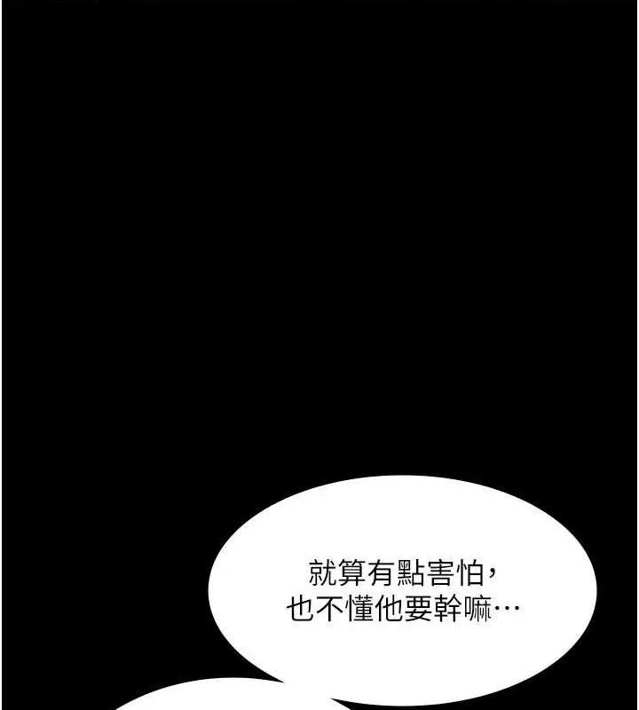 老闆娘的诱惑 第43話-被丈夫影響的放蕩慾望 第99页