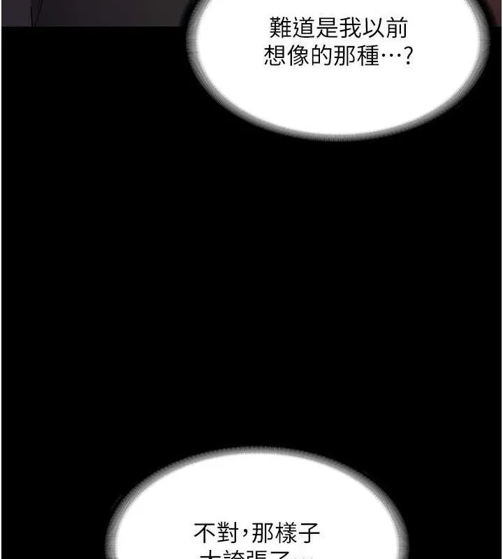 老闆娘的诱惑 第43話-被丈夫影響的放蕩慾望 第35页
