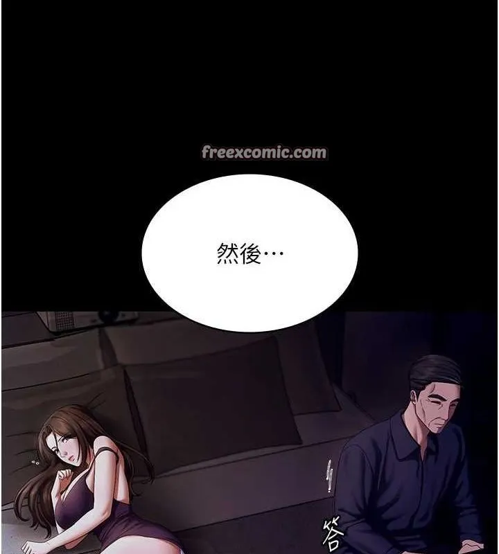 老闆娘的诱惑 第43話-被丈夫影響的放蕩慾望 第64页