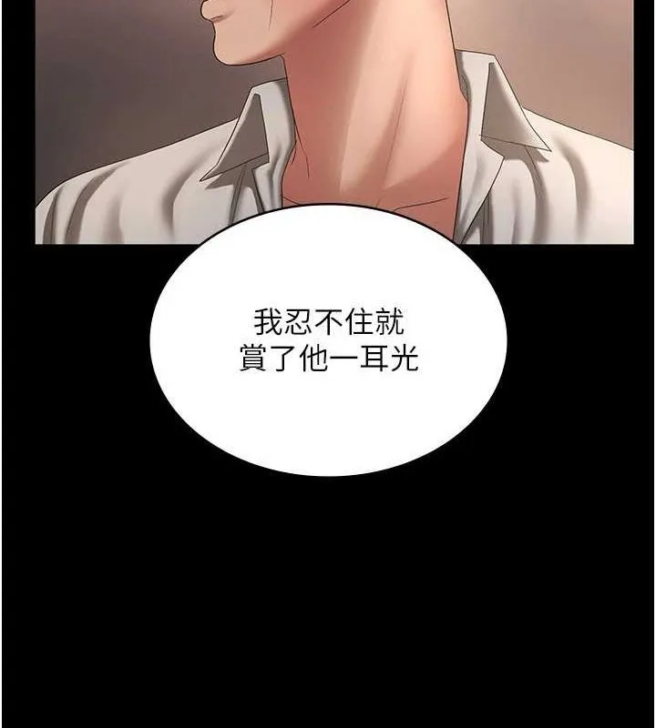 老闆娘的诱惑 第43話-被丈夫影響的放蕩慾望 第63页