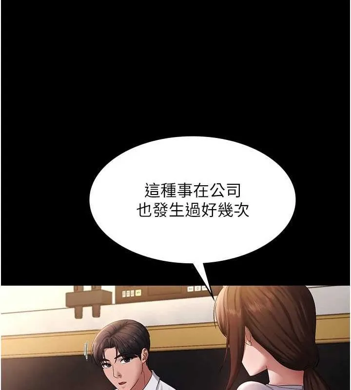 老闆娘的诱惑 第43話-被丈夫影響的放蕩慾望 第50页