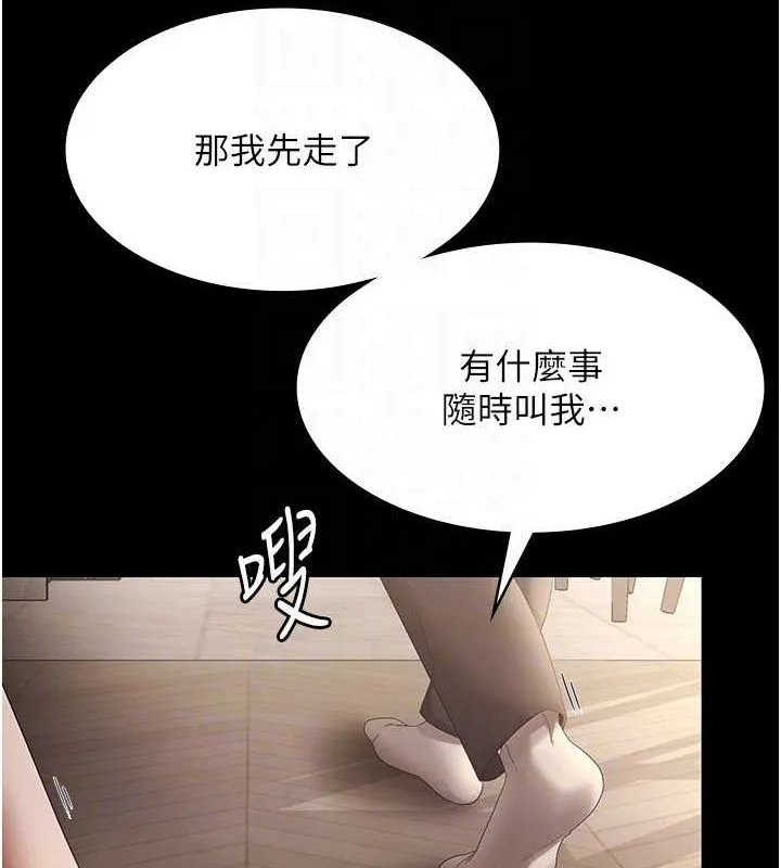 老闆娘的诱惑 第43話-被丈夫影響的放蕩慾望 第120页
