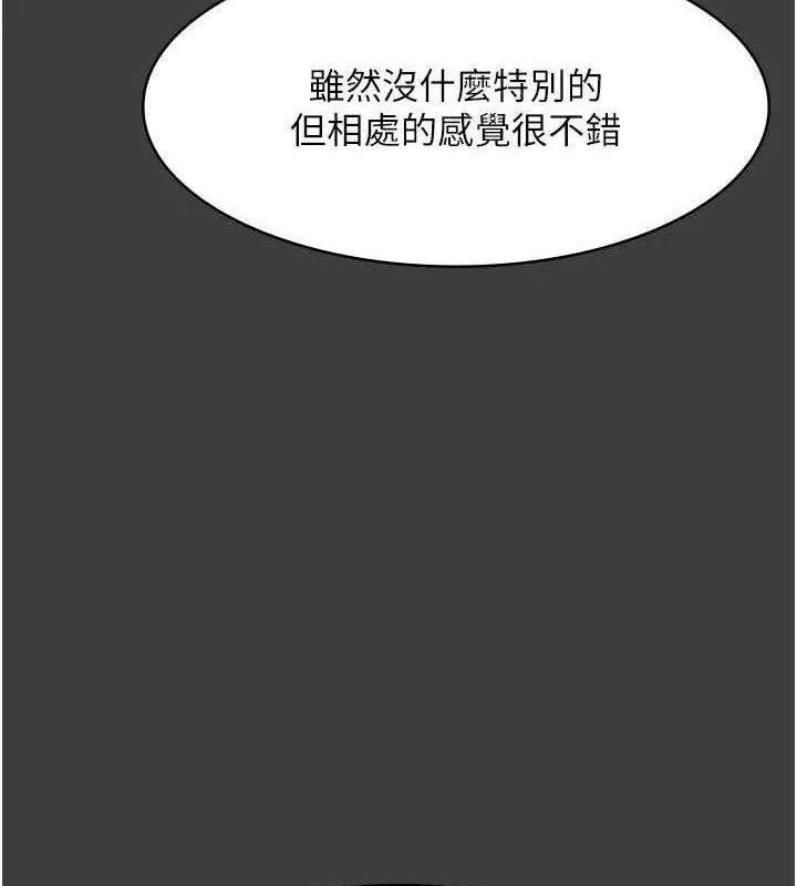 老闆娘的诱惑 第43話-被丈夫影響的放蕩慾望 第3页