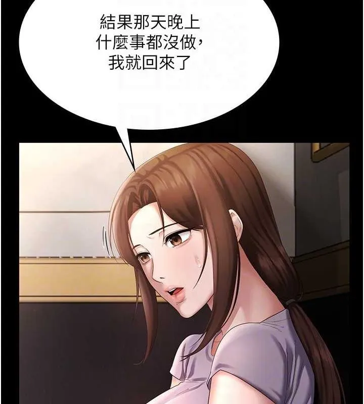 老闆娘的诱惑 第43話-被丈夫影響的放蕩慾望 第39页