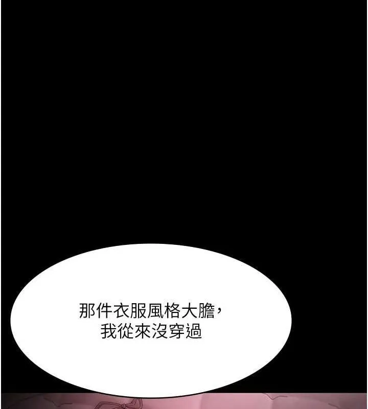 老闆娘的诱惑 第43話-被丈夫影響的放蕩慾望 第20页