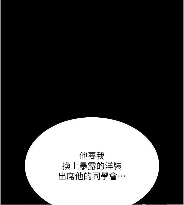 老闆娘的诱惑 第43話-被丈夫影響的放蕩慾望 第45页