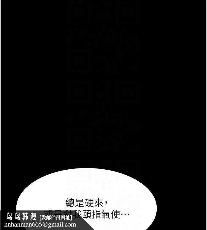 老闆娘的诱惑 第43話-被丈夫影響的放蕩慾望 第72页
