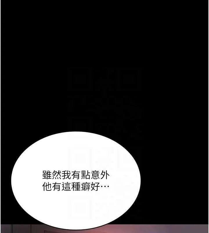 老闆娘的诱惑 第43話-被丈夫影響的放蕩慾望 第22页