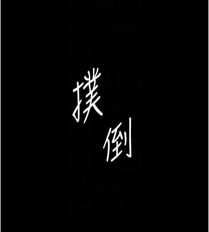 老闆娘的诱惑 第43話-被丈夫影響的放蕩慾望 第131页