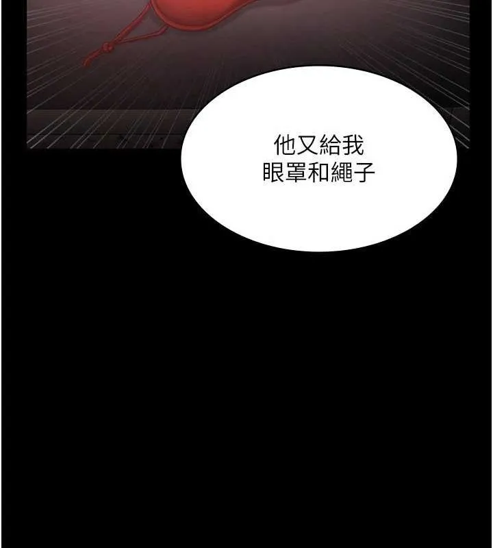 老闆娘的诱惑 第43話-被丈夫影響的放蕩慾望 第28页
