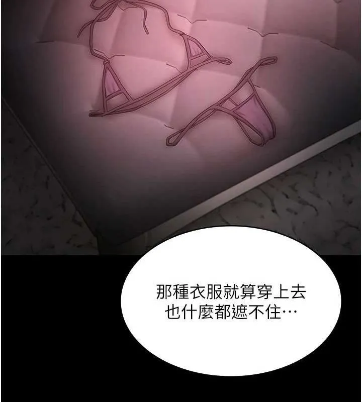 老闆娘的诱惑 第43話-被丈夫影響的放蕩慾望 第21页