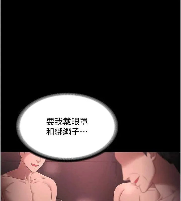 老闆娘的诱惑 第43話-被丈夫影響的放蕩慾望 第33页