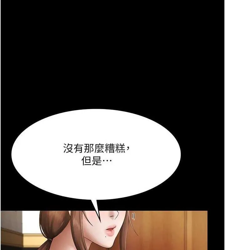 老闆娘的诱惑 第43話-被丈夫影響的放蕩慾望 第68页