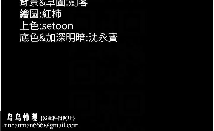 老闆娘的诱惑 第43話-被丈夫影響的放蕩慾望 第141页